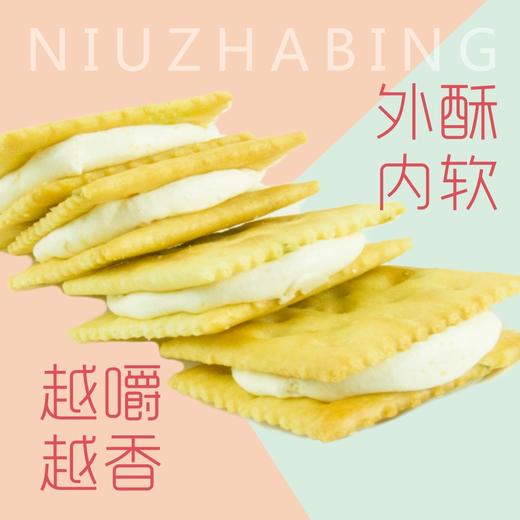 太祖牛轧饼250g/包社区实惠装 商品图1