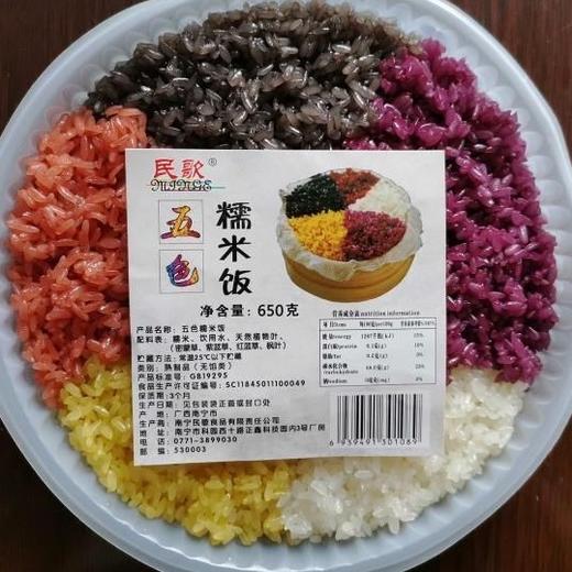 壮乡五彩糯米饭直接蒸650g/盒 商品图2
