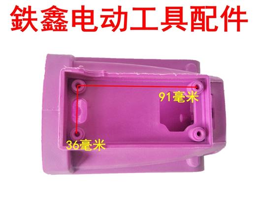 【货号04171】金都120水钻机壳 金都80水钻外壳 水钻配件 商品图2
