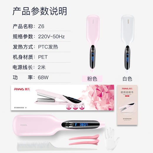 雷瓦（RIWA） 液晶显示温控调节 蛋卷卷发器恒温大卷 粉红色Z6 商品图8