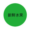 哈哈哈哈付 商品缩略图0
