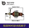 【货号00895】9045砂光机转子 砂光机电机配件 商品缩略图0