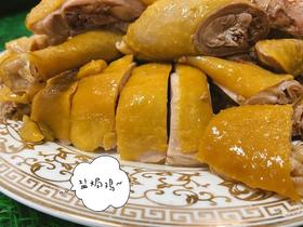  皮嫩肉滑，连骨头都咸香！养足120天的农家土鸡，现杀现做，顺丰包邮到家！ 