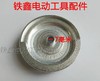 【货号02022】东成4510砂光机精品偏心轮正方形砂纸机铝轮砂光机配件 商品缩略图2