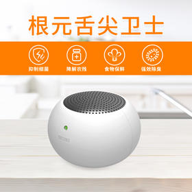 rootsense根元 冰箱专用净化器除臭空气杀菌去除异味保鲜家用神器