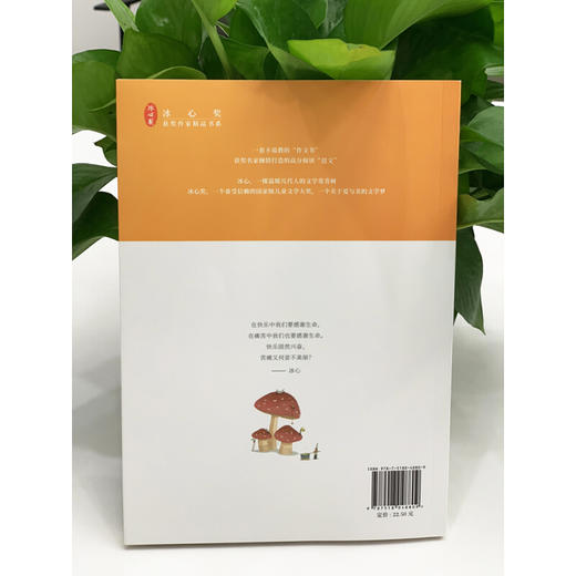 冰心奖获奖作家精品书系：一种美味 商品图3