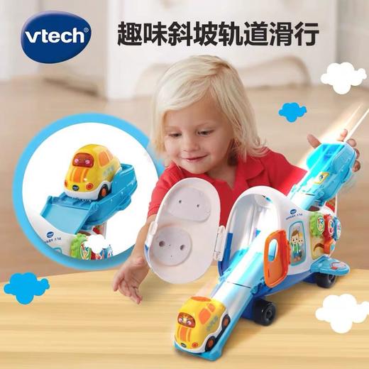 VTech伟易达神奇轨道车大飞机 轨道小汽车玩具模型益智玩具 商品图0