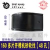 【货号04839】多刀片开槽机砂轮罩160多片开糟机保护罩 商品缩略图2