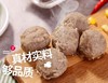 【广东奥园业主专享】精选冷鲜系列 牛肉丸、牛筋丸 500g/包 商品缩略图1