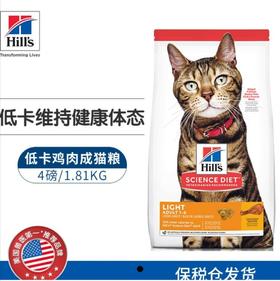 Hills希尔思 低卡鸡肉成猫粮