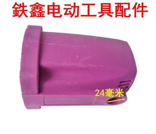 【货号04171】金都120水钻机壳 金都80水钻外壳 水钻配件 商品图1