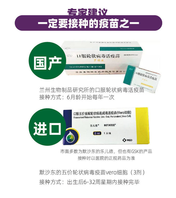 【北京】 国产/进口轮状病毒疫苗(单次) 北京圣宝妇产医院