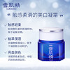 高丝雪肌精凝露 商品缩略图1