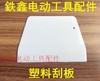 【货号00768】塑料刮板刮子 墙壁刮刀清洁铲刀 商品缩略图0
