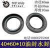 【货号04490】水钻油封水钻水封40*60*10油封水封密封圈 商品缩略图0