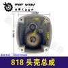 【货号05798】200水钻头壳 水钻输出轴硬点818水钻头壳总成 商品缩略图1
