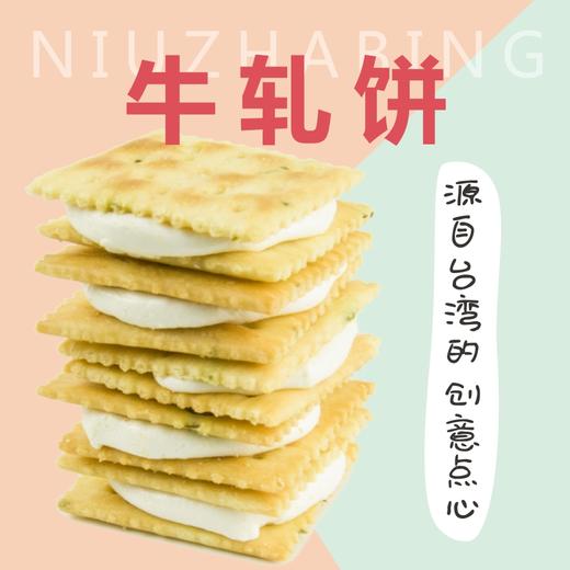 太祖牛轧饼250g/包社区实惠装 商品图0