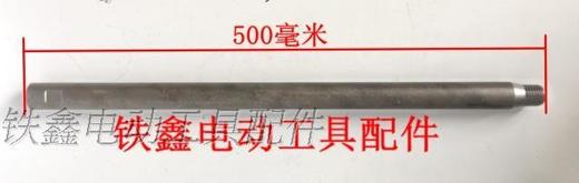 【货号04315】金都水钻加长杆500毫米博深水钻加长杆 商品图1