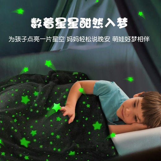 yodo法兰绒星空毯 环保发光材料，一毯多用，四季皆宜127x152cm 商品图0