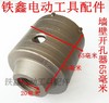 【货号01058】 墙壁开孔器65毫米 商品缩略图1