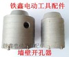 【货号01058】 墙壁开孔器65毫米 商品缩略图0