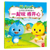 萌鸡小队正向育儿图画故事书（全6册） 商品缩略图1