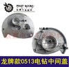 【货号01661】电钻配件 配龙牌款0513手电钻中间盖铝盖 商品缩略图0