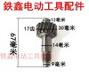 【货号00171】立式东森/鼎坚2198水钻齿轮 百耐水钻配件 商品缩略图2