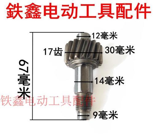 【货号00171】立式东森/鼎坚2198水钻齿轮 百耐水钻配件 商品图2