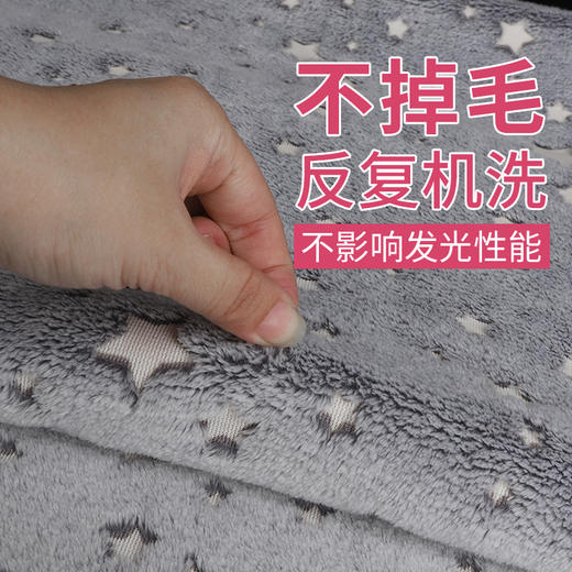 yodo法兰绒星空毯 环保发光材料，一毯多用，四季皆宜127x152cm 商品图7