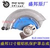 【货号04587】盛邦12寸锯铝机透明罩总成欧也锯铝机龙鹰 商品缩略图1