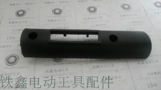 【货号01841】龙牌款19电钻开关盖子 23电钻塑料盖 商品图2