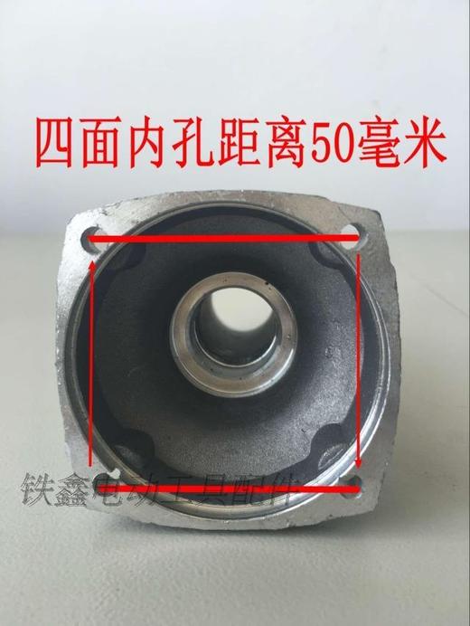【货号01037】配龙牌电磨头壳 电磨配件 电磨铝头 商品图2