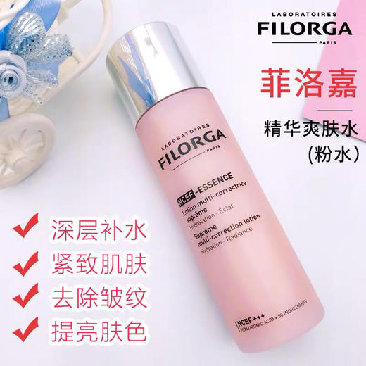 爽肤水菲洛嘉FILORGA粉水150ml 商品图0