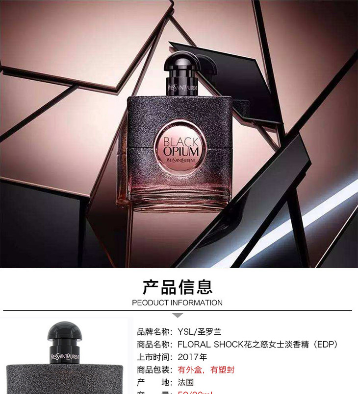 ysl/圣罗兰 黑鸦片香水 50ml edp