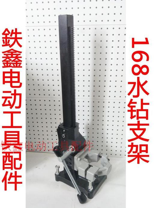 【货号2871A】168水钻支架 精品钻机支架一套两台整套售卖 商品图1