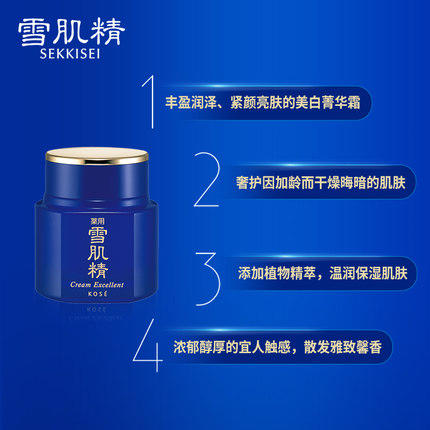 高丝雪肌精优纯菁华霜 商品图1