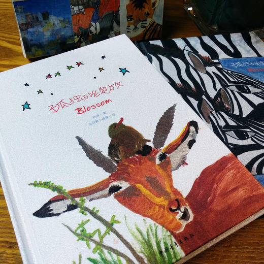 《孤独的绽放》赵涛著  金羽翼小画家绘 商品图4