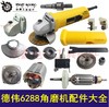 【货号01727】东力德6288角磨机机壳 100角磨机机壳外壳 商品缩略图4