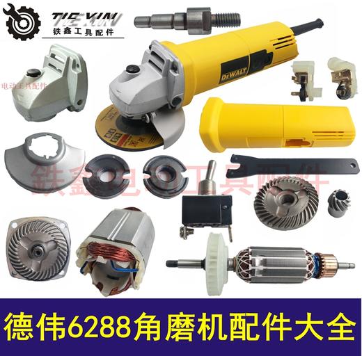 【货号01727】东力德6288角磨机机壳 100角磨机机壳外壳 商品图4