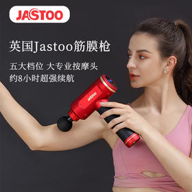 Jastoo杰斯通筋膜枪肌肉放松深层颈膜理疗高频冲击运动塑形按摩枪
