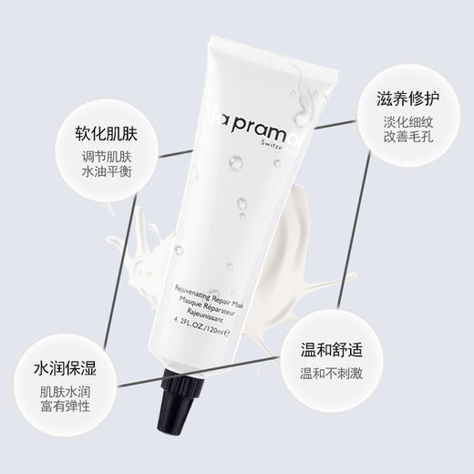 里海之谜焕颜修复面膜 商品图2