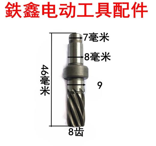 【货号01317】铁顿230B墙壁打磨机齿轮整套 打磨机配件 商品图2