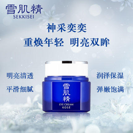 高丝雪肌精滢润眼霜 商品图0