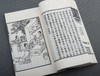 《圣谕像解》一函十册 商品缩略图7