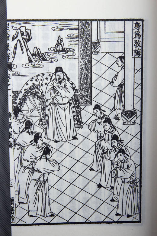 《圣谕像解》一函十册 商品图10