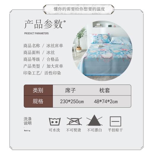 吉俪Lucky&beautiful 【超值单品】床单款冰丝凉席三件套（适用1.5-2米床）（席子一件枕套二件）尺寸：230*250cm 商品图5