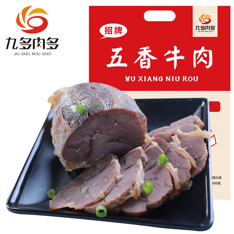 九多肉多五香牛肉真空包装500克
