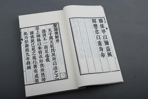 《圣谕像解》一函十册 商品图5