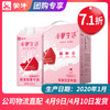 【团长】半餐生活轻食奶昔牛奶丝滑红丝绒口味全脂调制乳康美笑脸包250ml×10盒 商品缩略图0